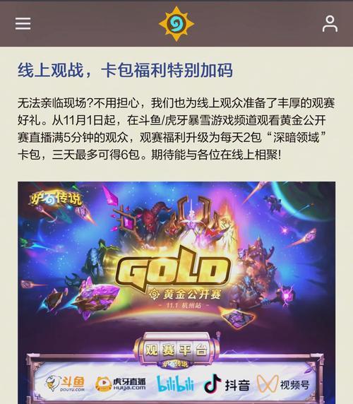炉石传说6元包如何充值使用？