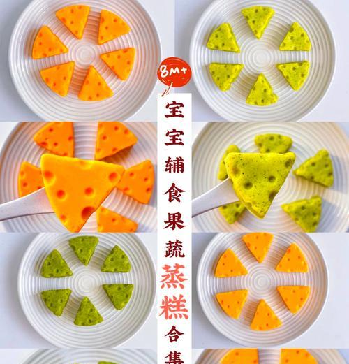 《妄想山海果蔬蒸糕的制作方法》（做出口感细腻的健康蒸糕）