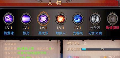《全民奇迹》游戏装备穿不上的原因（分析装备穿戴失败的原因）