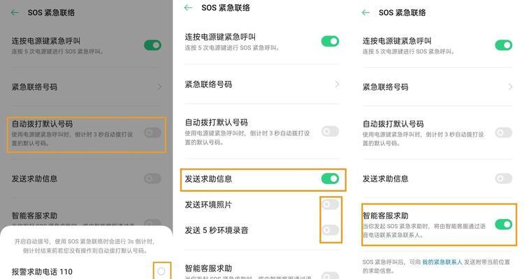号角屏蔽通知的设置方法是什么？