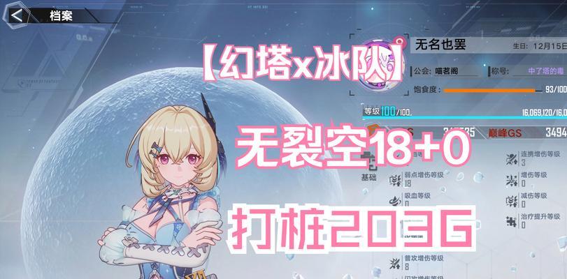 解密幻塔（幻塔中如何迅速恢复体力）