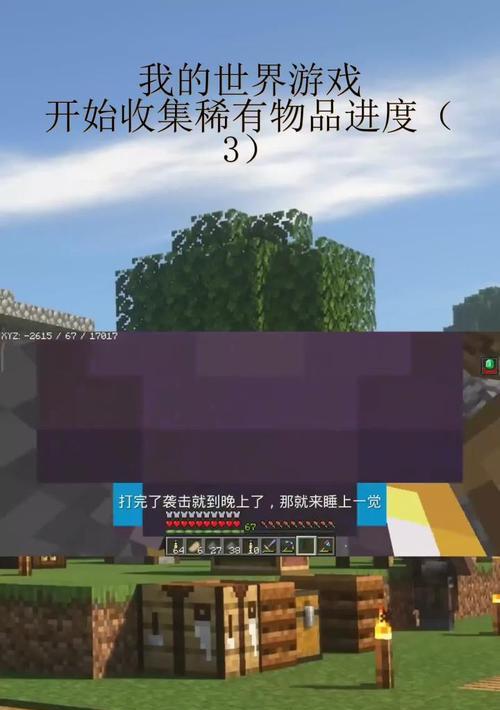 我的世界保存游戏进度的方法是什么？如何确保数据不丢失？