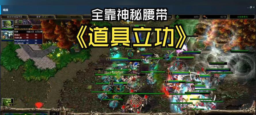 《魔兽争霸3》游戏操作指南（掌握基本操作）