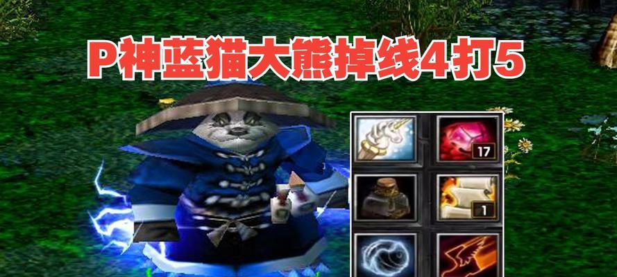 刀塔2中蓝猫角色选择技巧是什么？
