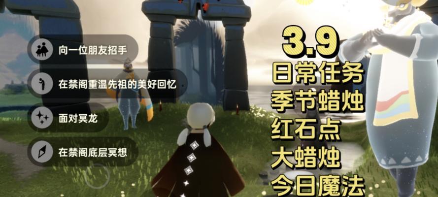 光遇61任务攻略（在游戏中探索大蜡烛季节的神秘之旅）