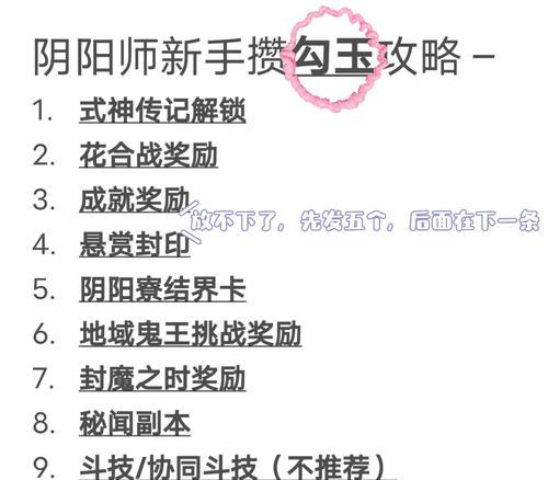 阴阳师新手在2020年如何开始游戏？