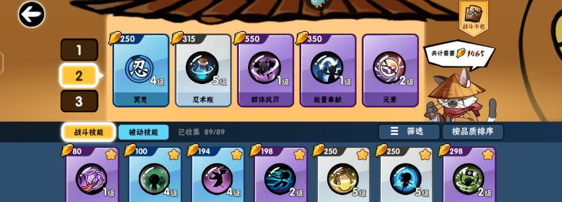 新忍者小椒攻略（以忍者必须死3小椒为主角）