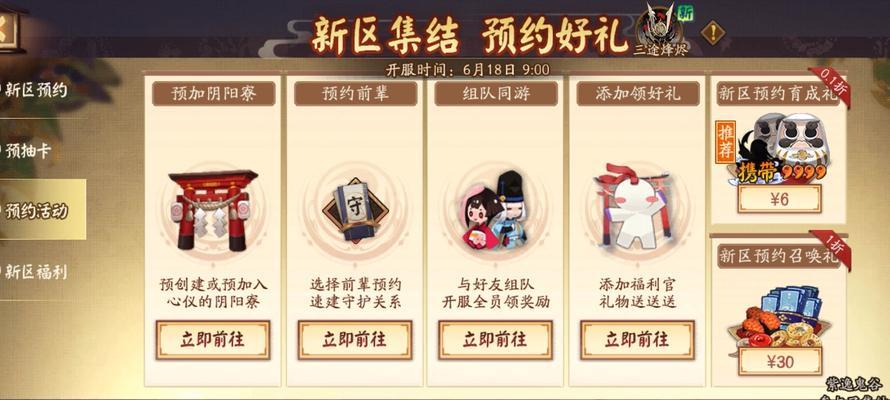 阴阳师预约号登录步骤是什么？