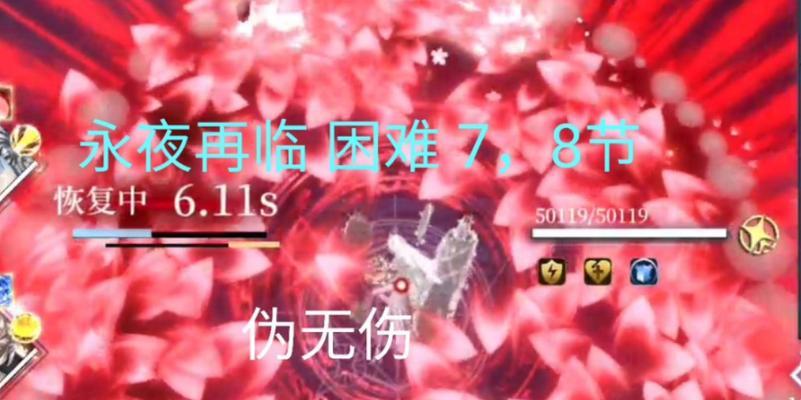 爆裂魔女堕入永夜攻略（挑战终极难度）
