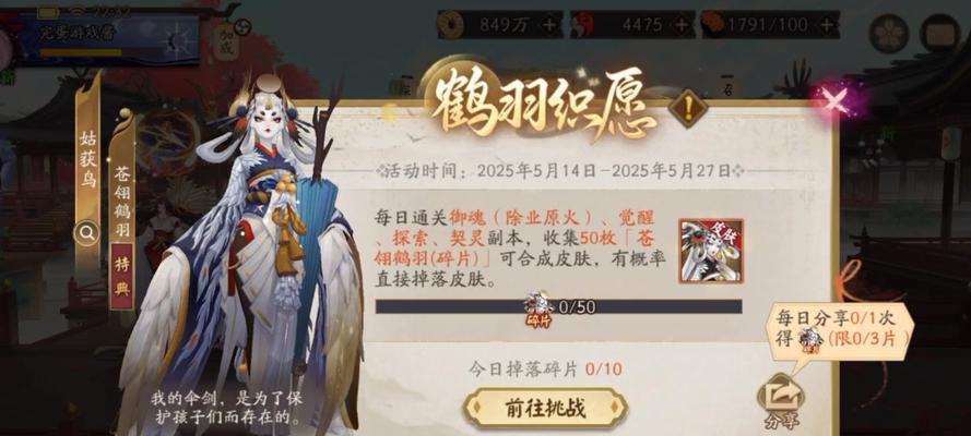 阴阳师珍藏皮肤如何购买？碎片获取途径有哪些？