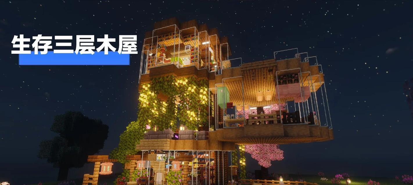 我的世界中寻找房子的技巧是什么？