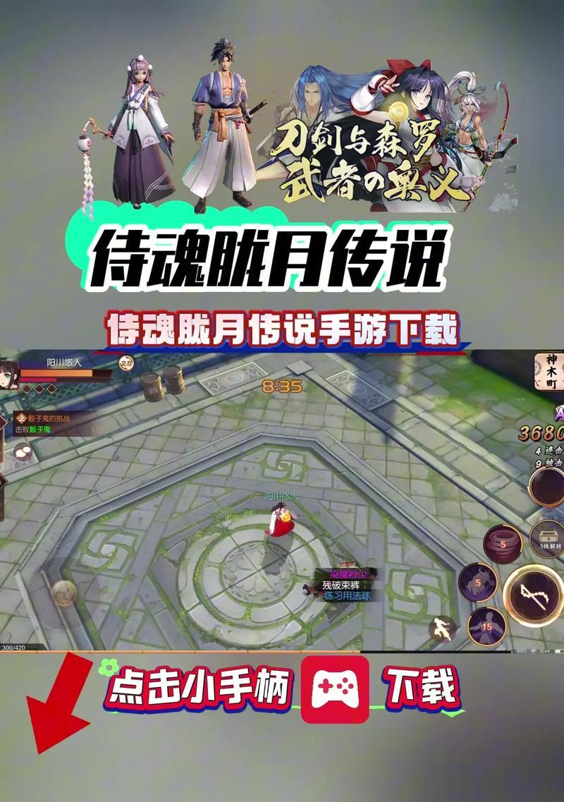 《侍魂胧月传说》装备强化攻略（提升装备实力）