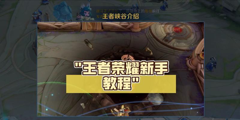 如何设置王者荣耀的临摹功能？