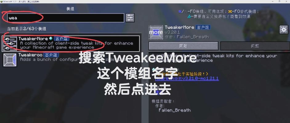 如何在《我的世界》中使用弹幕功能？
