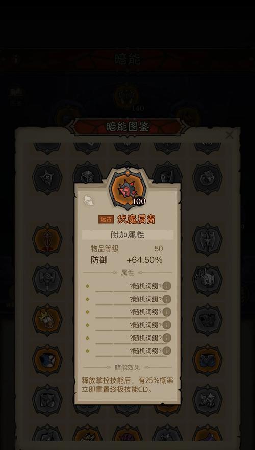 阴阳师武器套装的获取途径有哪些？获得武器套装后如何搭配？
