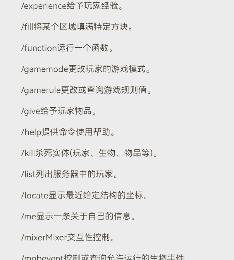 我的世界中如何正确标记记号？记号的使用技巧是什么？