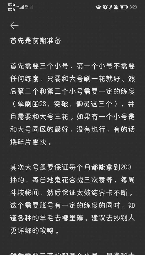 阴阳师回归玩家如何最划算地氪金？