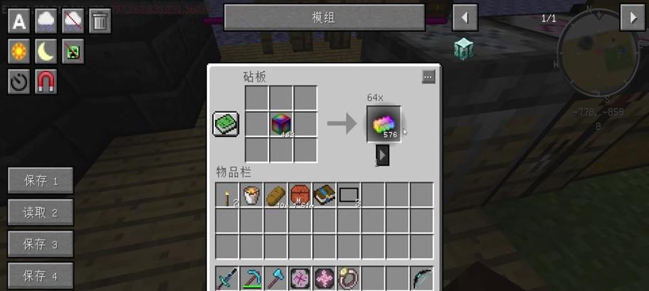 我的世界中花盆的合成方法是什么？