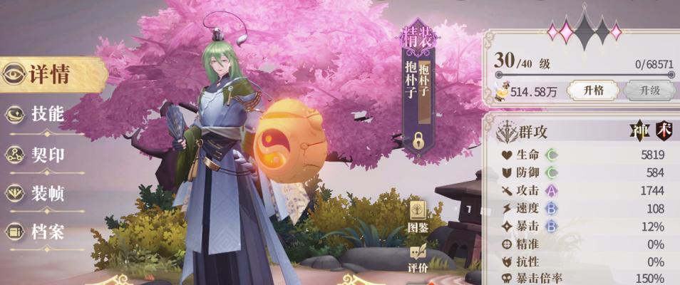 《幻书启世录抱朴子技能介绍及阵容搭配攻略》（探索抱朴子的强大技能和最佳阵容组合）
