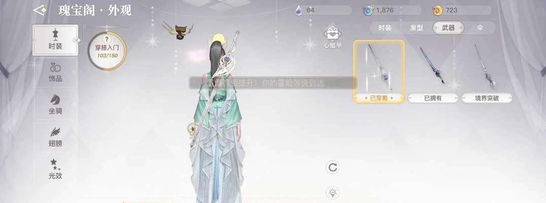 以天谕手游玲珑攻略（解析玲珑技能与连招）