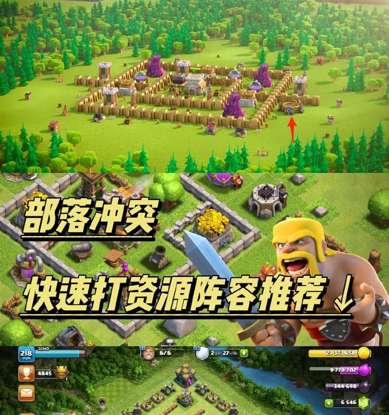 部落冲突中卡在其他部落的解决方法？