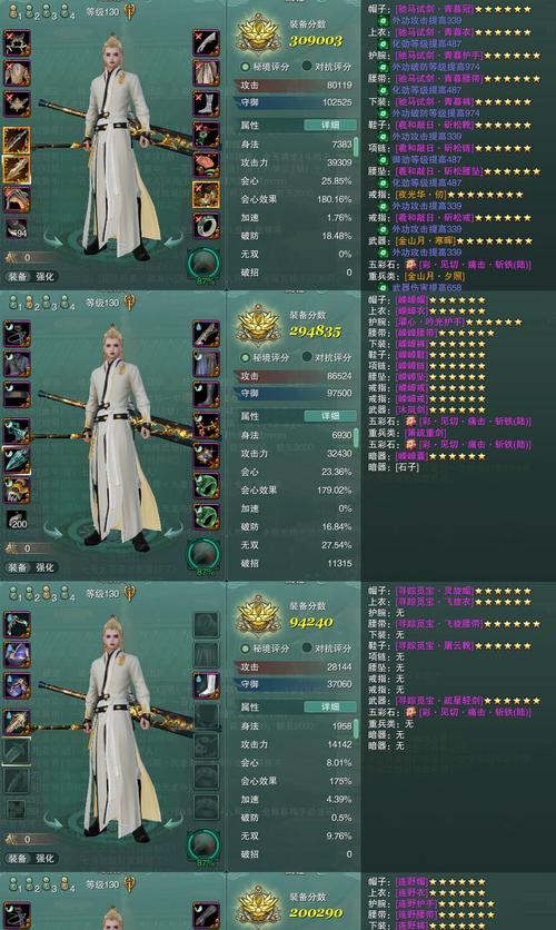 《刀剑2》游戏平民玩家如何选择属性（游戏平民玩家如何根据自身情况选择合适的属性加点）