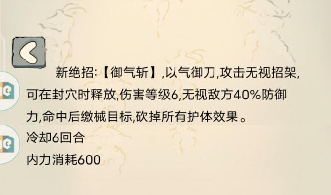 暴走英雄坛（如何快速获得燃木刀法）