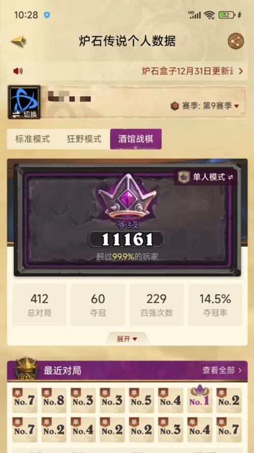 炉石传说中查看职业战绩的方法有哪些？