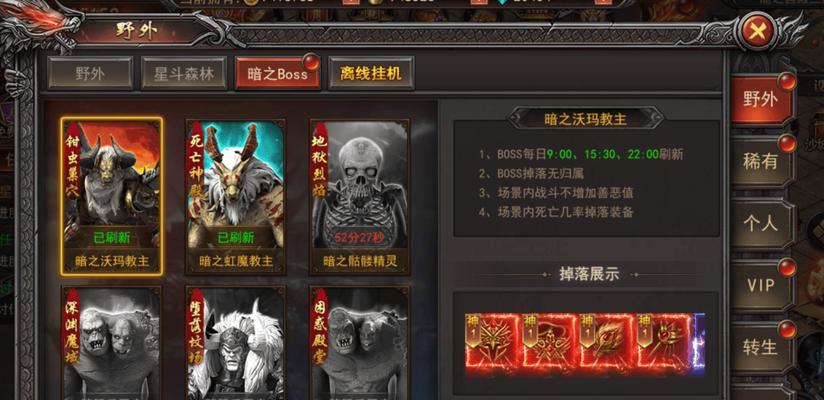 《传奇依然是少年BOSS掉落及爆率一览》（全面解析传奇游戏中BOSS掉落物品及爆率情况）