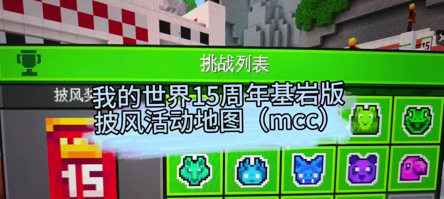 我的世界贴纸获取的途径有哪些？