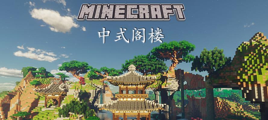 我的世界中阁楼的制作方法是什么？如何打造一个阁楼？