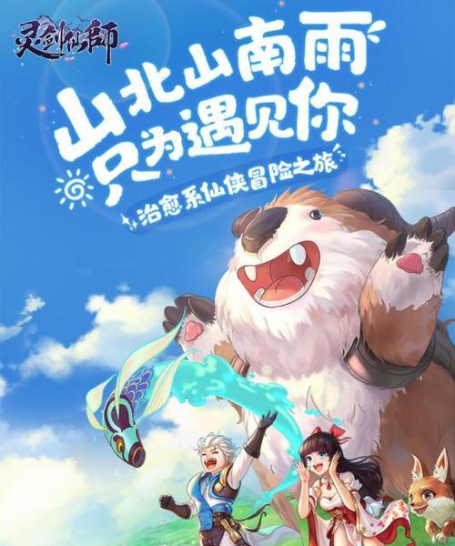 《元气众生录灵剑》（揭秘元气众生录灵剑职业）