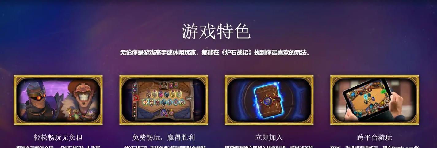 扁桃炉石传说玩法指南是什么？