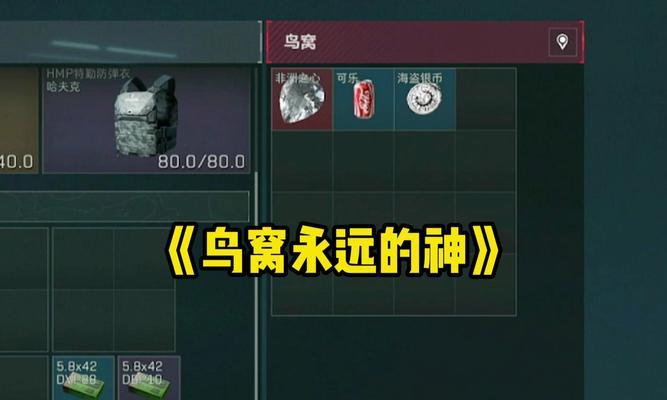 炉石传说中大鸟路线的选择标准是什么？