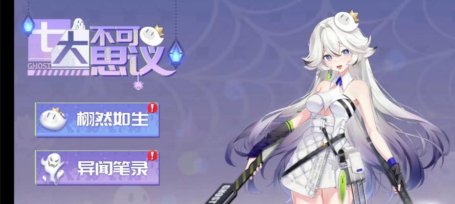 《高能手办团桌面角色更换方法》（一款独特的游戏方式）