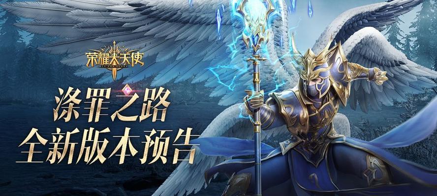 荣耀大天使手游职业搭配（职业搭配攻略分享）