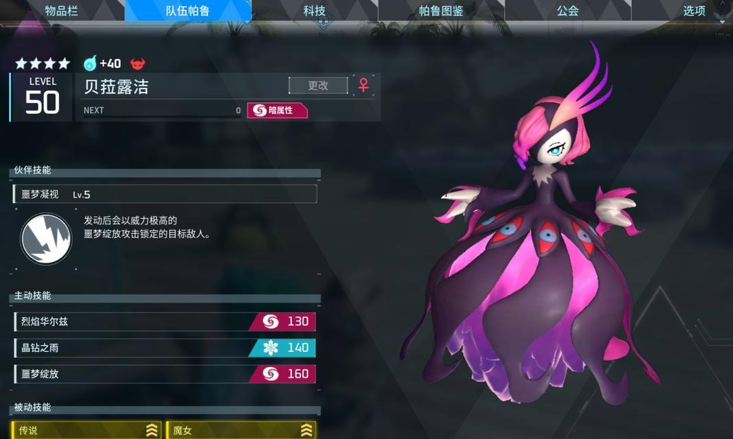 《范海辛的奇妙冒险》法师毁灭光束输出详细攻略（掌握技巧）