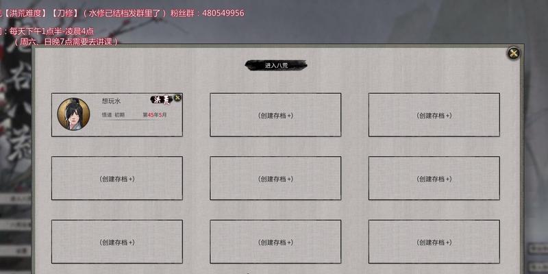 鬼谷八荒（揭秘仇人NPC的隐藏位置和战斗策略）