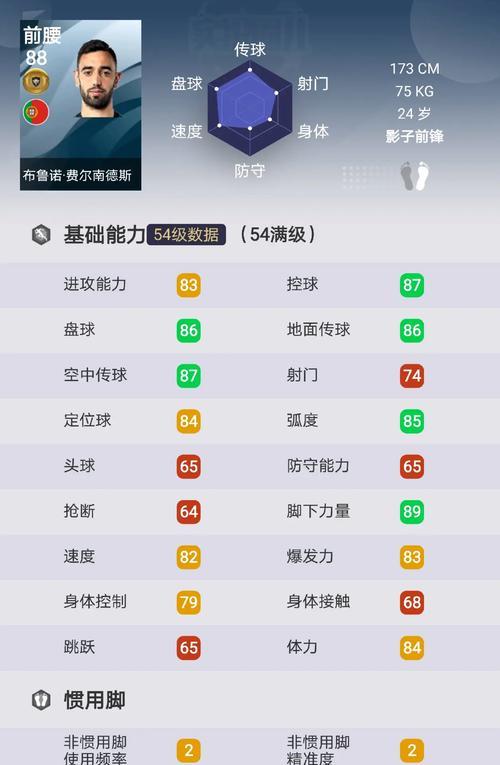 实况足球手游防守思维解析（掌握关键技巧）