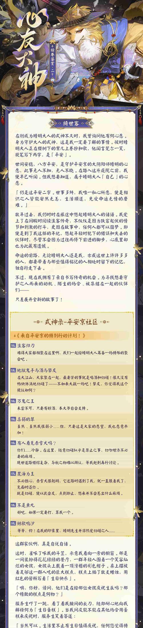 《阴阳师》绘卷被吞问题如何解决？