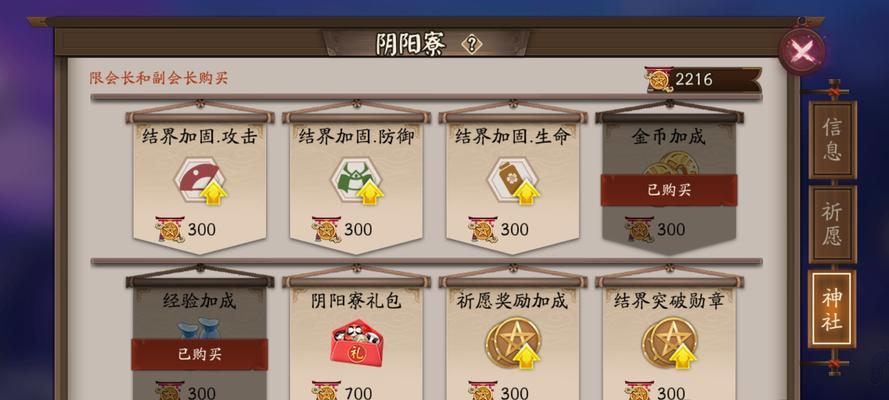 阴阳师式神挑战券的使用方法是什么？