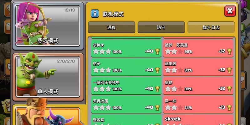 部落冲突装备升级有什么技巧？如何快速提升装备等级？