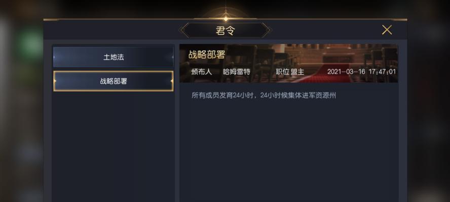 《征服与霸业》游戏六级资源地开荒攻略（最高效的开荒策略帮你快速征服资源地）