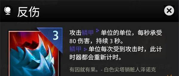 刀塔中反伤技能如何克制？有哪些有效方法？