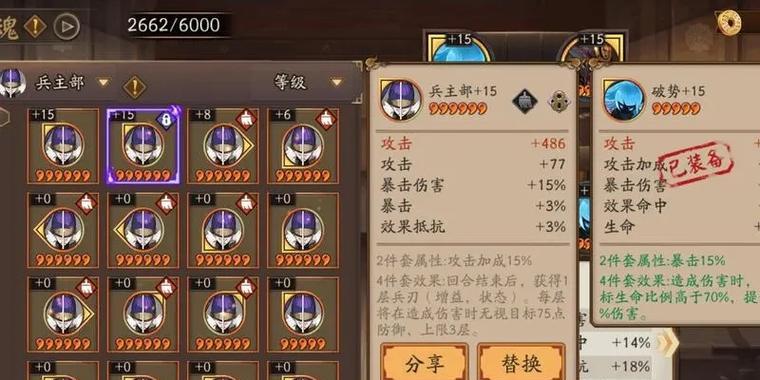 阴阳师名士之后如何高效获取御魂？