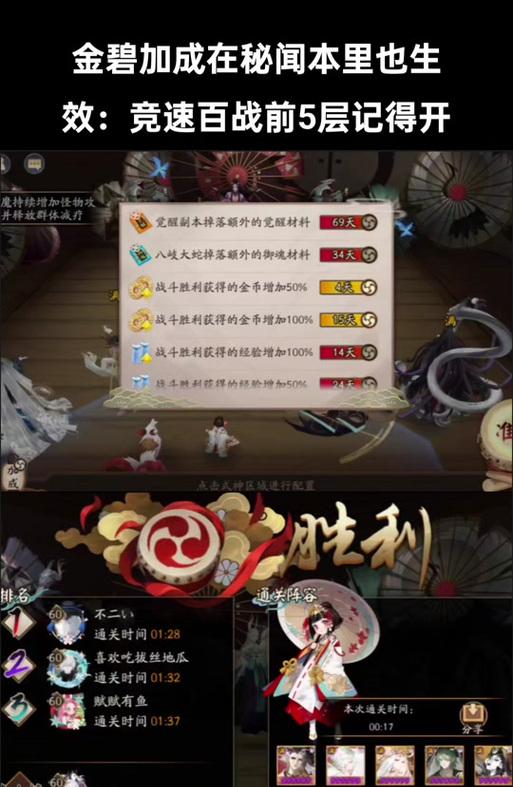 如何在阴阳师中快速获得经验？有哪些高效获取经验的方法？