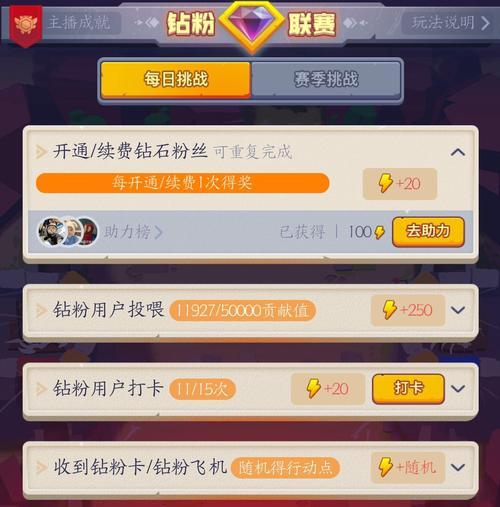 联赛打卡奖励领取条件是什么？领取流程详细步骤？