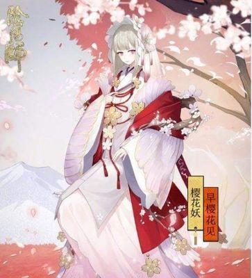 阴阳师中扇贝樱花皮肤如何获得？获取该皮肤的途径有哪些？