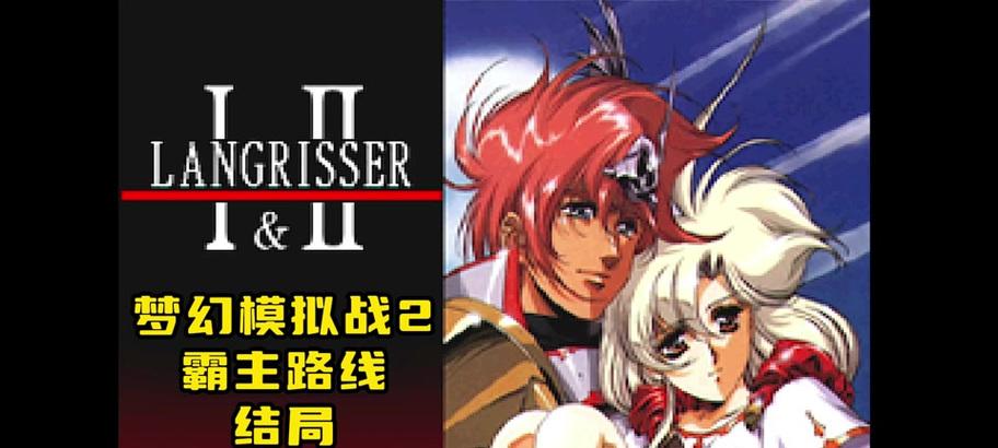 《梦幻模拟战》雪莉专职路线装备选择指南（解锁雪莉专职之路）