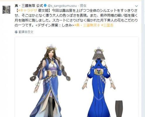 《墨三国》游戏中的才女武将——蔡文姬（纤纤才女）